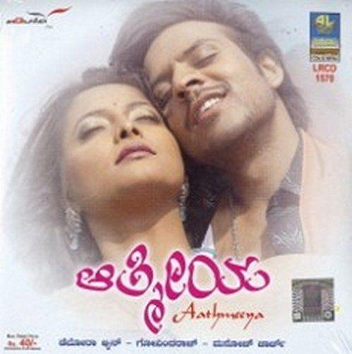Aathmeeya [Audio CD]