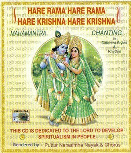 Hare Rama Hare Krishna [Audio CD]