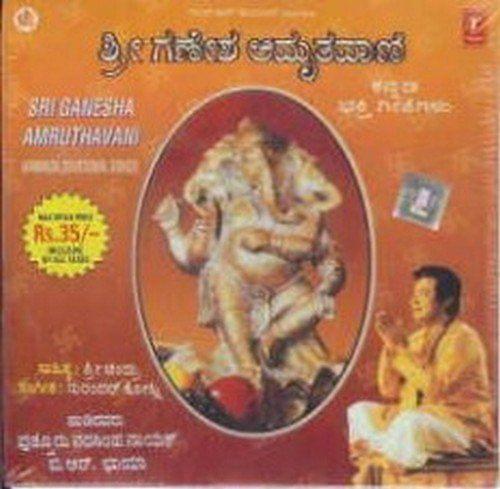 Shree Ganesha Amruthavani [Audio CD] Putthooru Narasimha Naayak, B R Chaaya