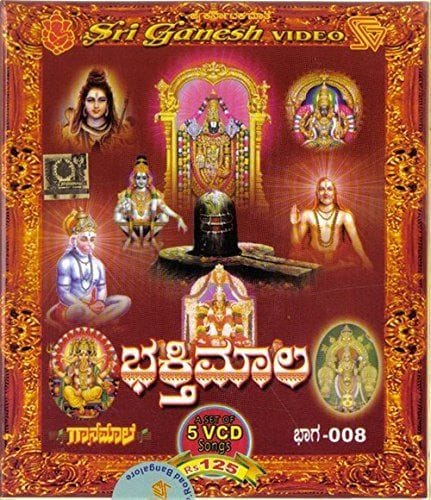 Special Pack - (SGV - 8) Bhakthimaala [Video CD]