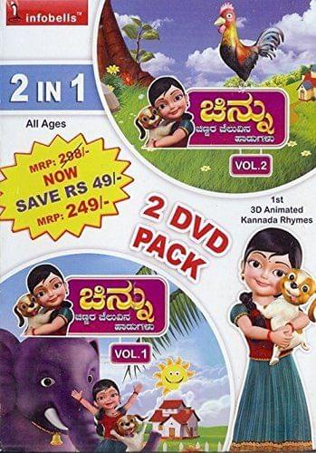 Chinnu (Set of Vols 1 & 2) [DVD]
