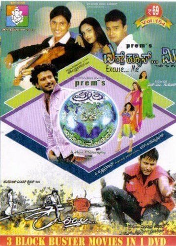 Excuse Me/Ee Preethi Eke Bhoomi Melidhe/Kariya (3-in-1 Movie Collection) [DVD]