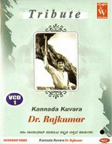 Dr Rajkumar Tribute (Vol 5) [Video CD]