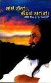 Wisdom for the New Millennium (Kannada) [Paperback] [Jan 01, 2010] Gurudev Sri Sri Ravi Shankar