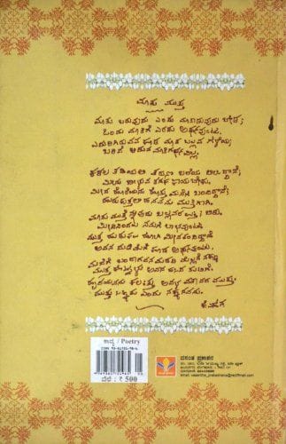 Malligeya Maale [Hardcover] [Jan 01, 1986] K S Narasimhaswamy
