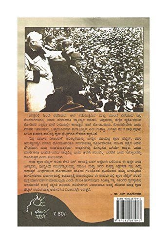 Vishwa Mahila Dinada Roovari Clara Jetkin - ( Kannada) [Paperback] [Jan 01, 2011] Dr.N.Gayatri