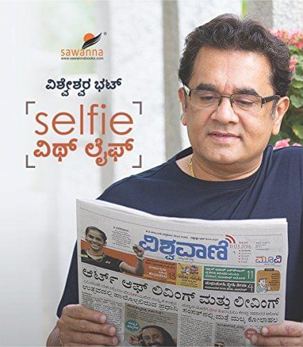 Selfie With Life [Paperback] [Jan 01, 2016] Vishweshwar Bhat