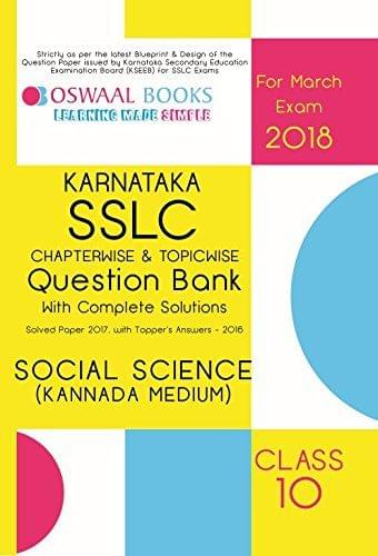 Oswaal Karnataka SSLC Question Bank & Complete Solution Solved Paper with Toppers Ans. Class 10 Social Sci. (Kannada Medium) - 2018 Exam [Jan 01, 2017] Panel of Experts