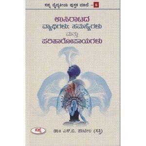 Usiraatadha Vyaadhigalu [Paperback] [Jan 01, 2016] Dr S B Paatila and -
