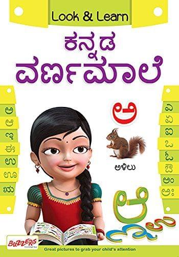 Look & Learn : Kannada Alphabets [Paperback] [Jan 01, 2015] Buzzers