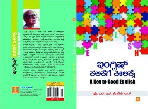 English Kalikege Keelikai [Paperback] [Jan 01, 2015] Prof L S Sheshagiri Rao and -