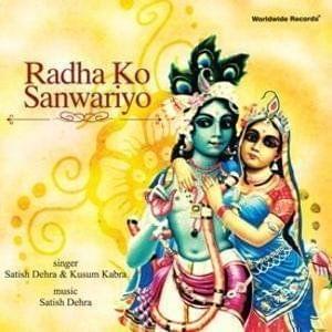 Radha Ko Sanwariyo [Audio CD]