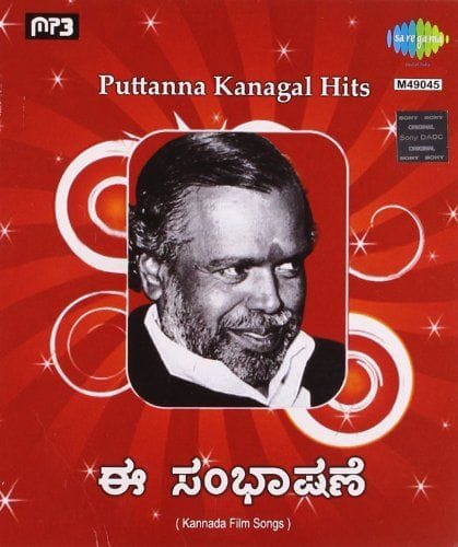 Puttanna Kangal Hits [MP3 CD] Various Artists
