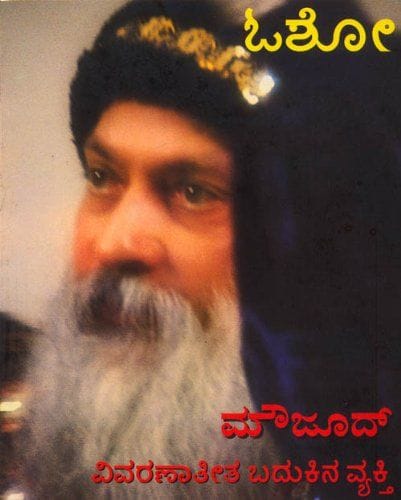 Moujud - Vivaranatmaka Badukina Vyakti [Paperback] [Jan 01, 1999] Osho