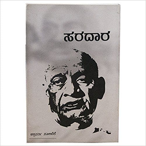 Saradara [Paperback] [Jan 01, 2012] Chakravarthi Soolibele