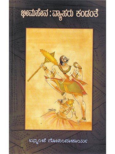 Bheemasena, Vyaasaru Kandanthe [Paperback] Bannanje Govindacharya