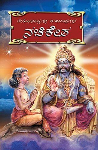 Vedopanishttugala Mahapatragalu in Kannada (Set of 10 Books) [Paperback] [Jan 01, 2013] A panel of authors