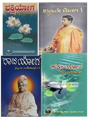 Yoga (Set Of 4 Books) [Paperback] [Jan 01, 2018] Swami Vivekanada