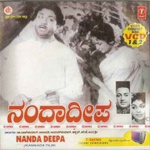Nanda Deepa [Video CD] [2003]