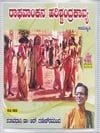 Raaghavaankana Harishchandrakaavya [MP3 CD] Dr Shathavaadani R Ganesh