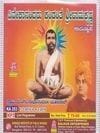 Vivekaanandaru Kandante Shree Raamakrishna (Set of 2 CD's) [MP3 CD] Swamy Mangalanathanandaji Maharaj