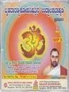 Bruhadaaranyakopanishattina Uddaalakabraahmana [MP3 CD] Shree Sudarshana Sharma