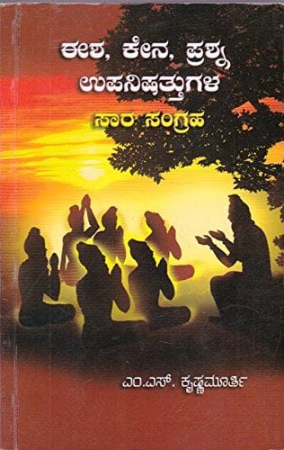 Eesha,Kena,Prashna Upanishathugala Saara Sangraha [Paperback] [Jan 01, 2015] M S Krishnamoorthi