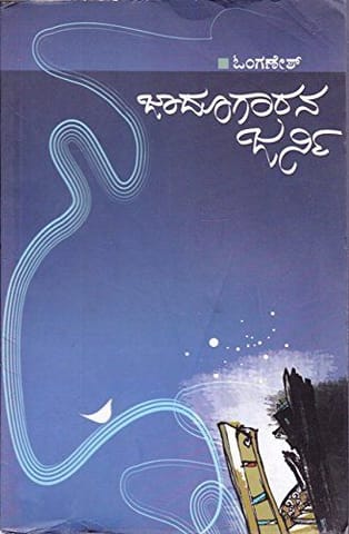 Jaadoogaarana Journey [Paperback] [Jan 01, 2012] Om Ganesh