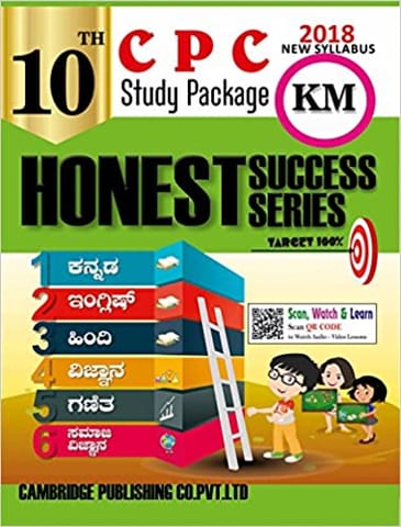 CPC 10th Honest Success Series Kannada Medium (KM) Combined