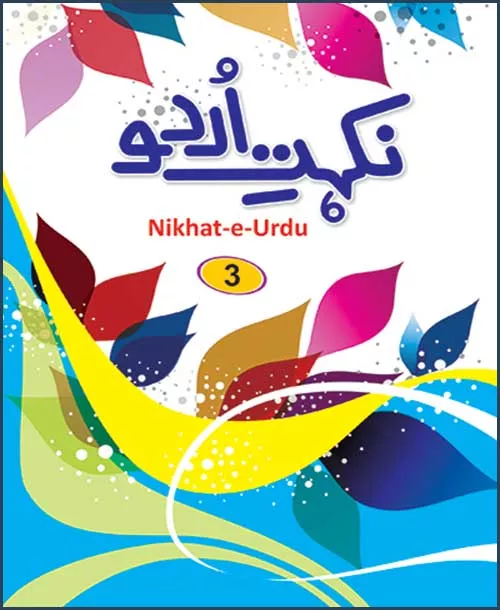 Nikhat-E-Urdu - 3