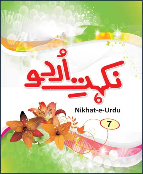 Nikhat-E-Urdu - 7