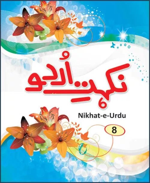 Nikhat-E-Urdu - 8