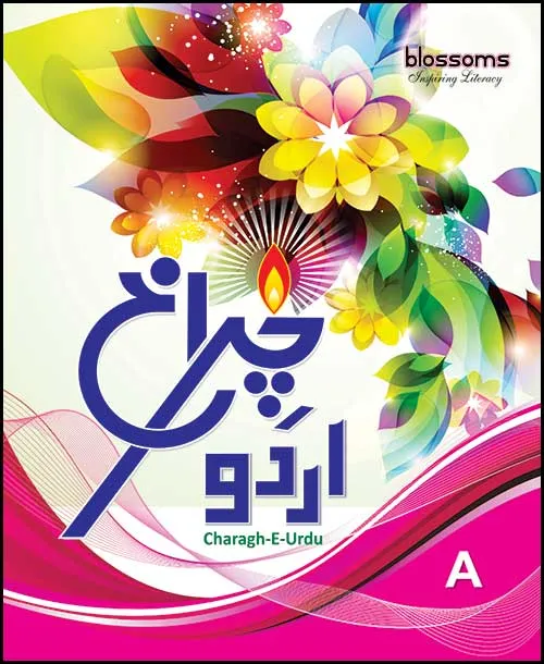 Charagh-E-Urdu - A