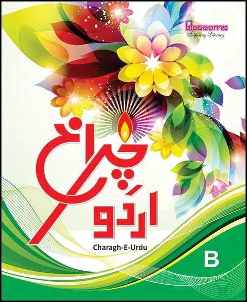 Charagh-E-Urdu - B