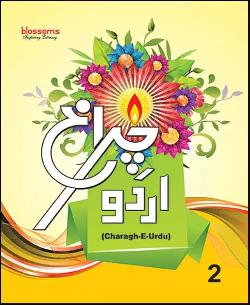 Charagh-E-Urdu - 2