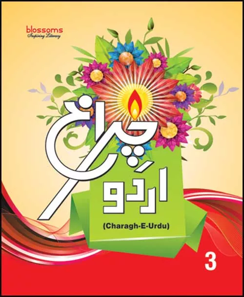 Charagh-E-Urdu - 3