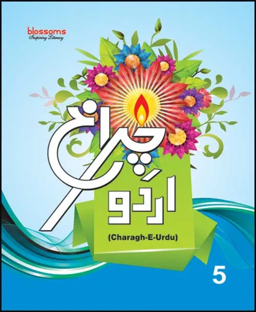 Charagh-E-Urdu - 5