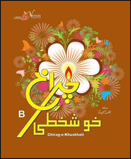 Chirag-E-Khuskhati - B
