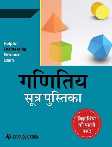 Handbook of Maths Formulae for JEE (Hindi) By Career Point Kota