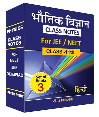 Class Notes 11th Physics (Set of 3 Volumes) For NEET/JEE/Olympiad - Hindi Edition