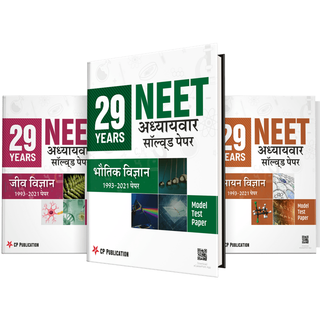 NEET-AIPMT: 29 Years Chapterwise Solved PCB Papers (1993-2021) Hindi Medium By Career Point Kota