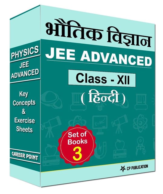 JEE (Advanced) Physics Key Concepts & Exercise Sheets (Hindi Medium) For Class XII