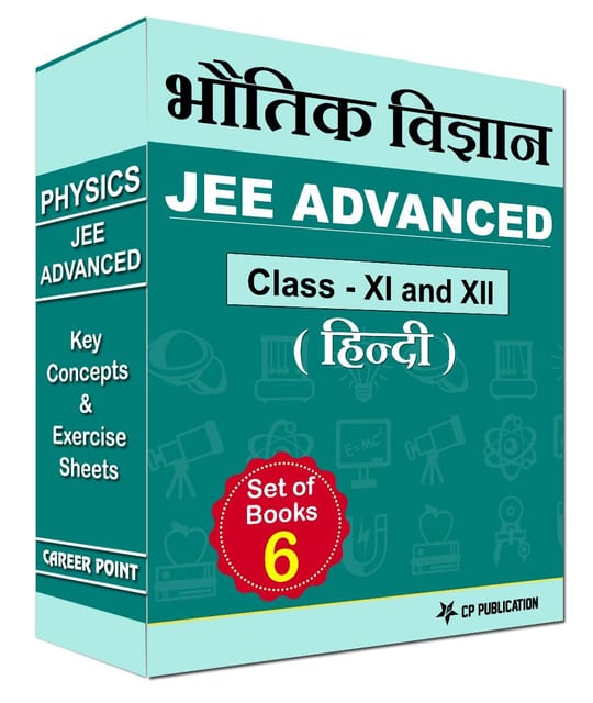JEE (Advanced) Physics Key Concepts & Exercise Sheets (Hindi Medium) For Class XI & XII