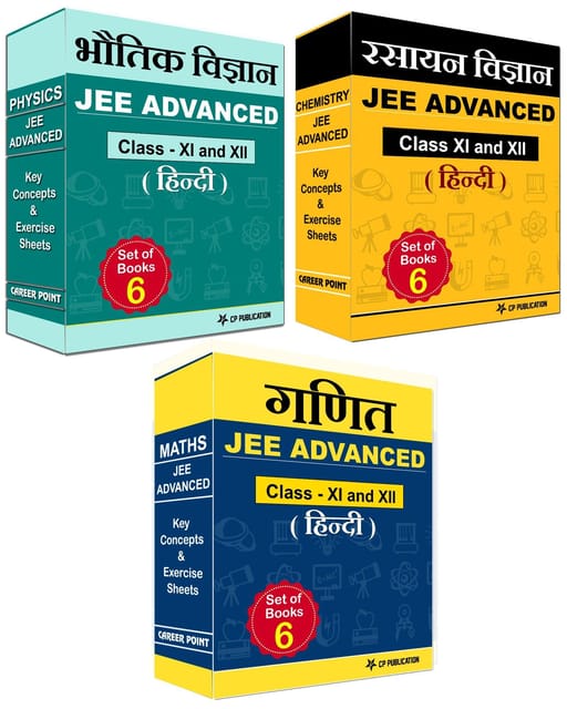JEE (Advanced) PCM Key Concepts & Exercise Sheets (Hindi Medium) By Career Point Classroom Course (For Class XI & XII)