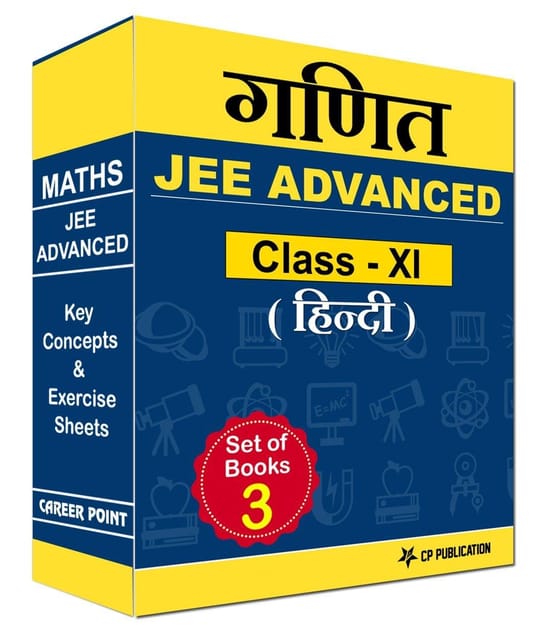 JEE (Advanced) Maths Key Concepts & Exercise Sheets (Hindi Medium) For Class XI