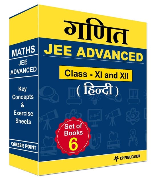 JEE (Advanced) Maths Key Concepts & Exercise Sheets (Hindi Medium) For Class XI & XII