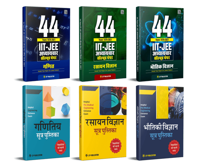 44 Years IIT-JEE PCM Chapter Wise Solved Papers (1978 - 2021) (Hindi Medium) By Career Point Kota + PCM Formula Book (Hindi Medium)