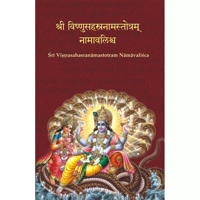 Sri Vishnusahasranam Stotram and Namavali [Chanting]