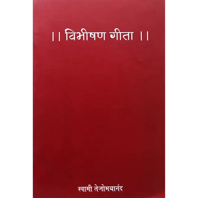 Vibhishana Geeta