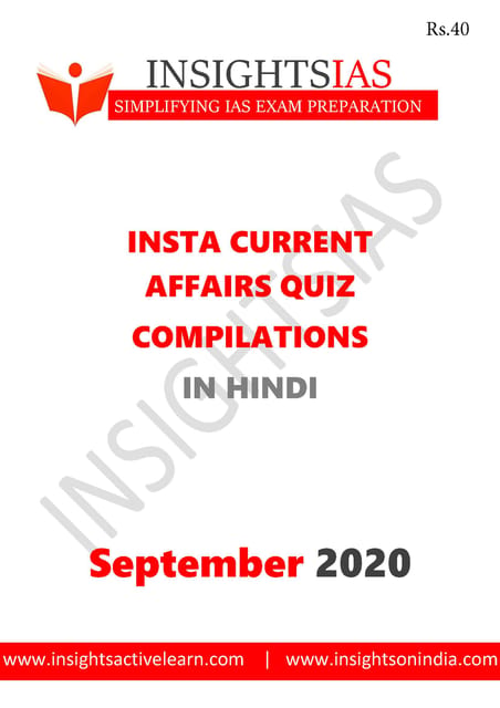 (Hindi) Insights on India Current Affairs Daily Quiz - September 2020 - [PRINTED]